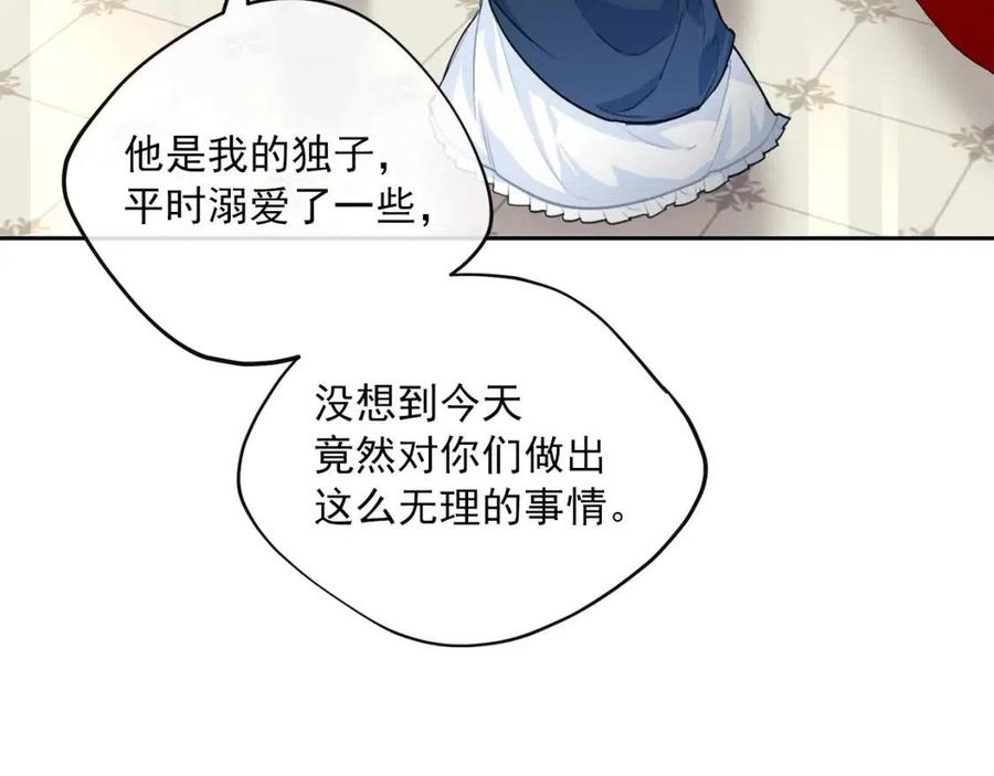 公爵夫人的红茶物语韩漫全集-第107话 检查伤口无删减无遮挡章节图片 