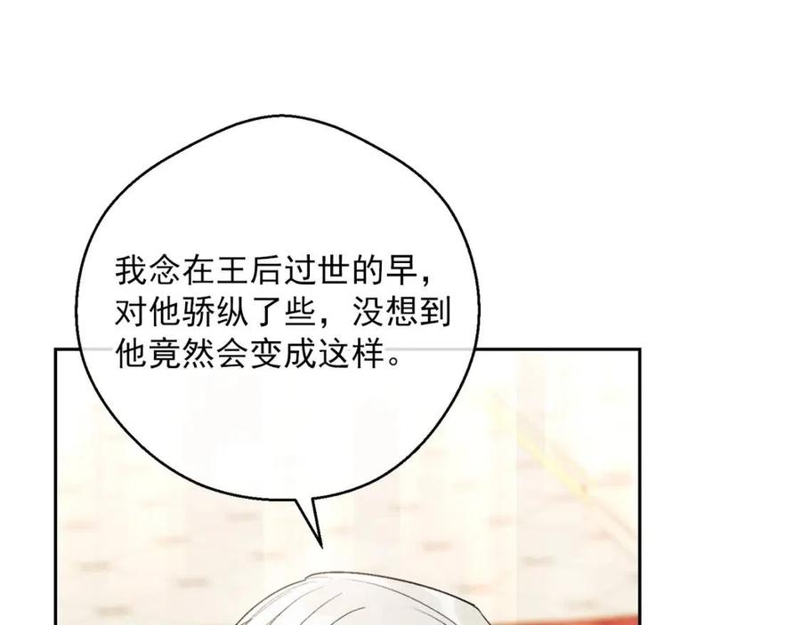 公爵夫人的红茶物语韩漫全集-第107话 检查伤口无删减无遮挡章节图片 