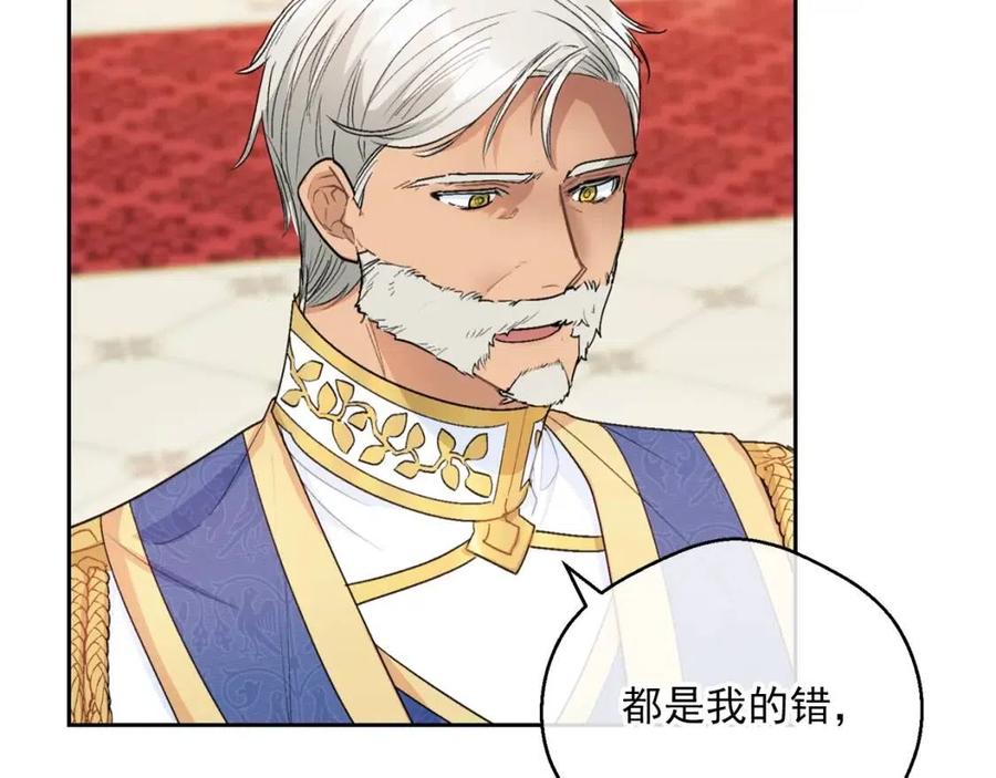 公爵夫人的红茶物语韩漫全集-第107话 检查伤口无删减无遮挡章节图片 