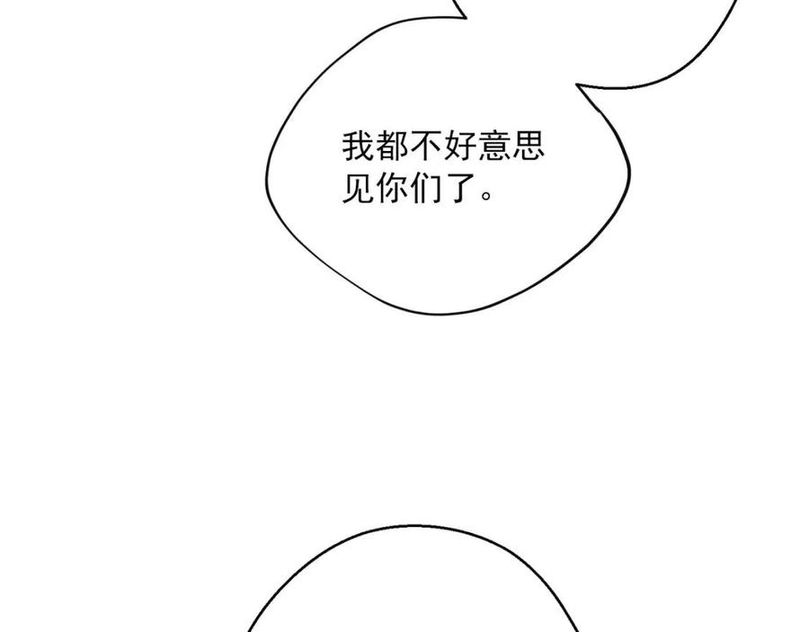 公爵夫人的红茶物语韩漫全集-第107话 检查伤口无删减无遮挡章节图片 