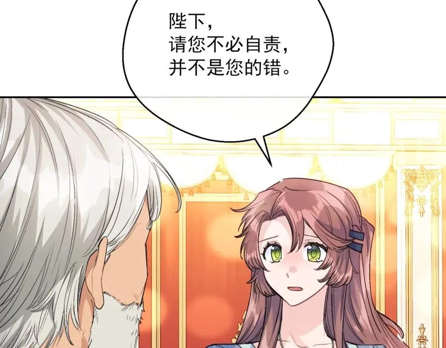 公爵夫人的红茶物语韩漫全集-第107话 检查伤口无删减无遮挡章节图片 