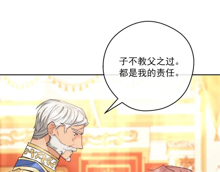公爵夫人的红茶物语韩漫全集-第107话 检查伤口无删减无遮挡章节图片 