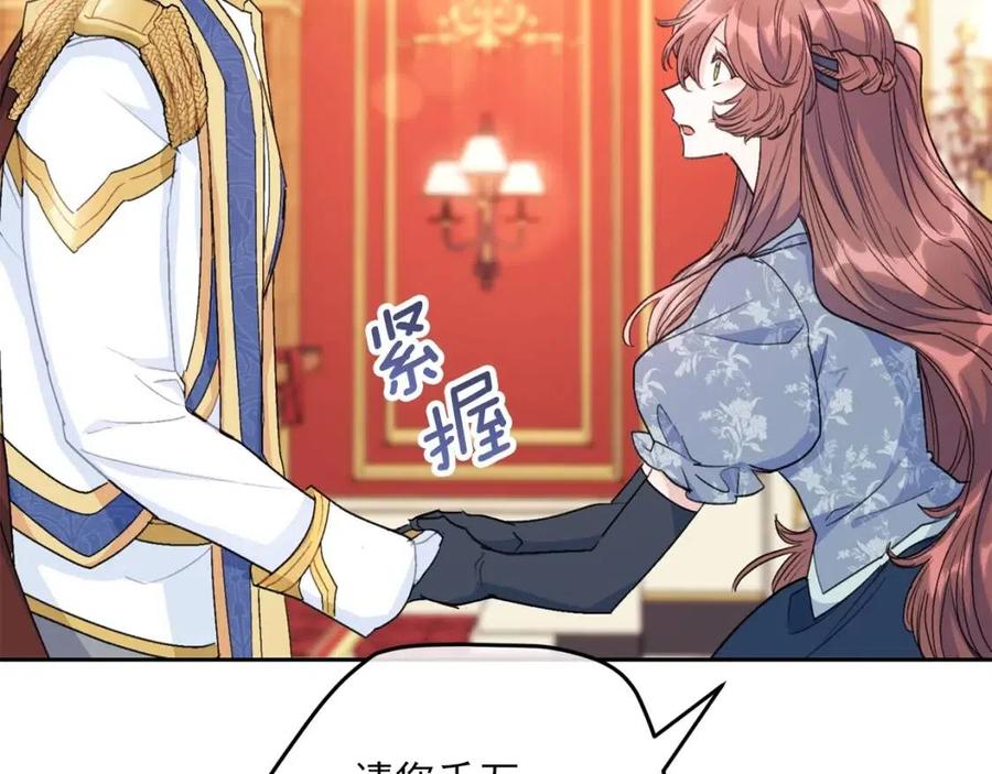 公爵夫人的红茶物语韩漫全集-第107话 检查伤口无删减无遮挡章节图片 