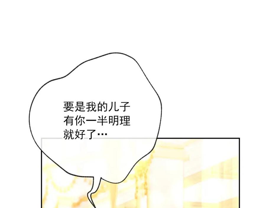 公爵夫人的红茶物语韩漫全集-第107话 检查伤口无删减无遮挡章节图片 
