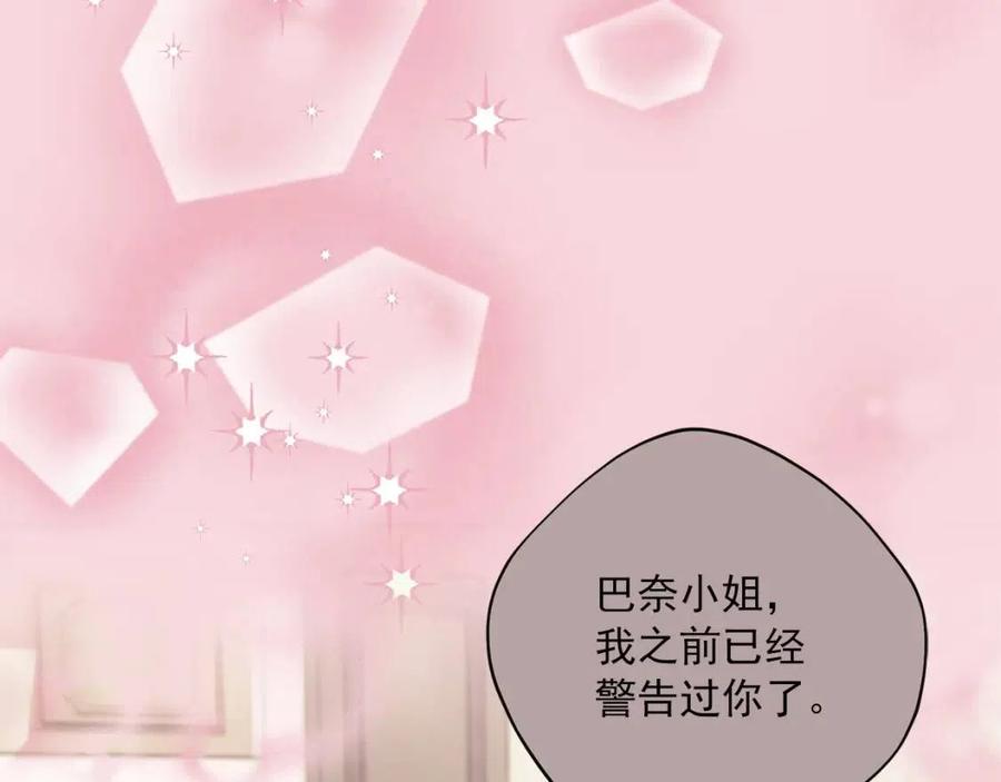 公爵夫人的红茶物语韩漫全集-第108话 我是穿越来的无删减无遮挡章节图片 