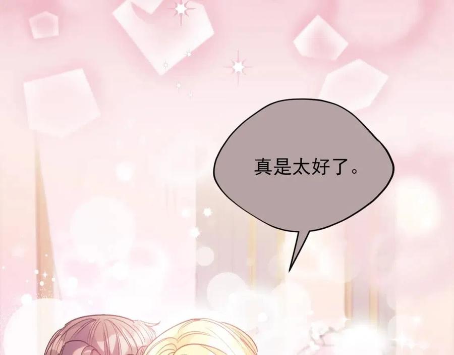 公爵夫人的红茶物语韩漫全集-第108话 我是穿越来的无删减无遮挡章节图片 