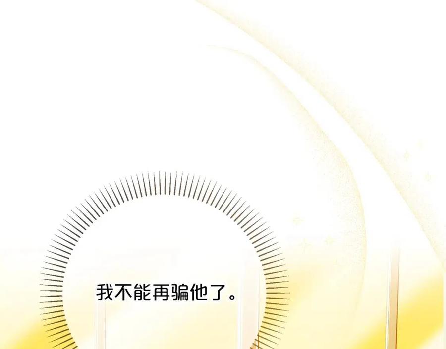 公爵夫人的红茶物语韩漫全集-第108话 我是穿越来的无删减无遮挡章节图片 