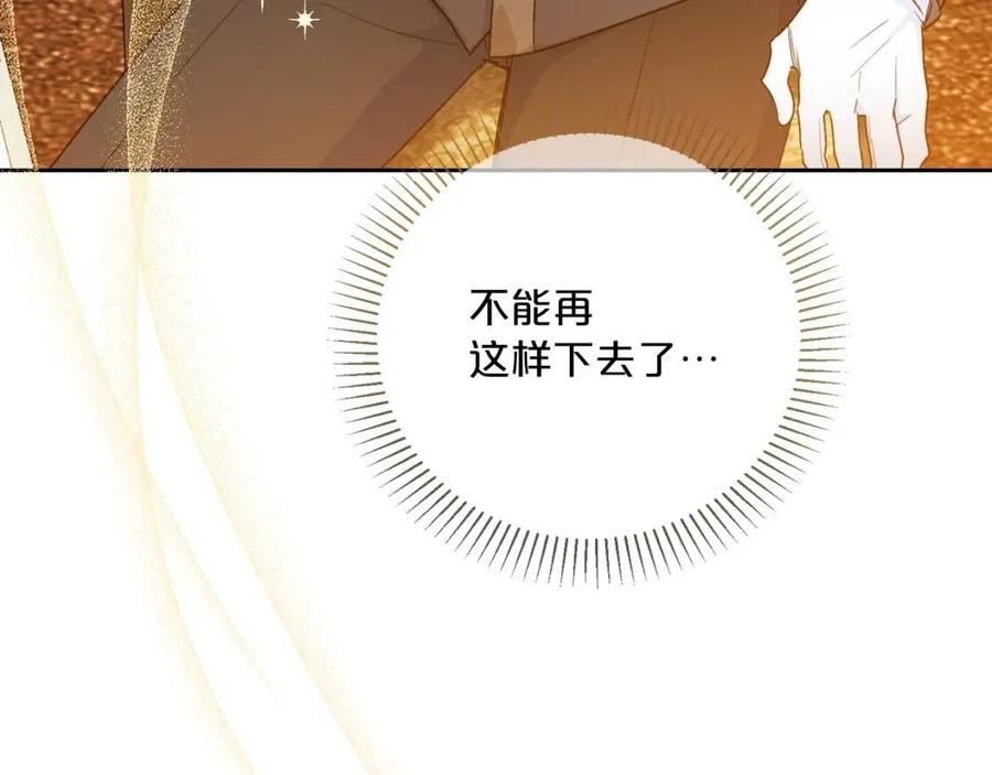 公爵夫人的红茶物语韩漫全集-第108话 我是穿越来的无删减无遮挡章节图片 