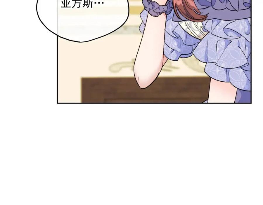 公爵夫人的红茶物语韩漫全集-第108话 我是穿越来的无删减无遮挡章节图片 