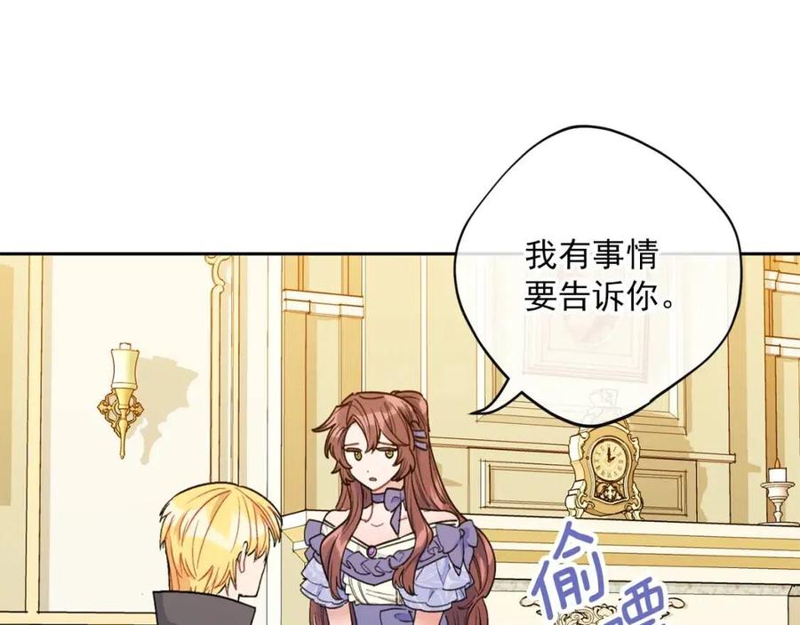 公爵夫人的红茶物语韩漫全集-第108话 我是穿越来的无删减无遮挡章节图片 