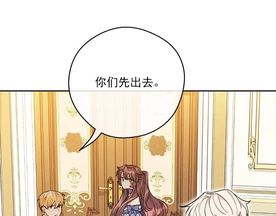 公爵夫人的红茶物语韩漫全集-第108话 我是穿越来的无删减无遮挡章节图片 
