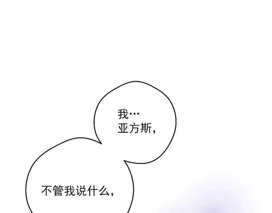 公爵夫人的红茶物语韩漫全集-第108话 我是穿越来的无删减无遮挡章节图片 