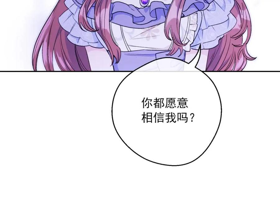 公爵夫人的红茶物语韩漫全集-第108话 我是穿越来的无删减无遮挡章节图片 