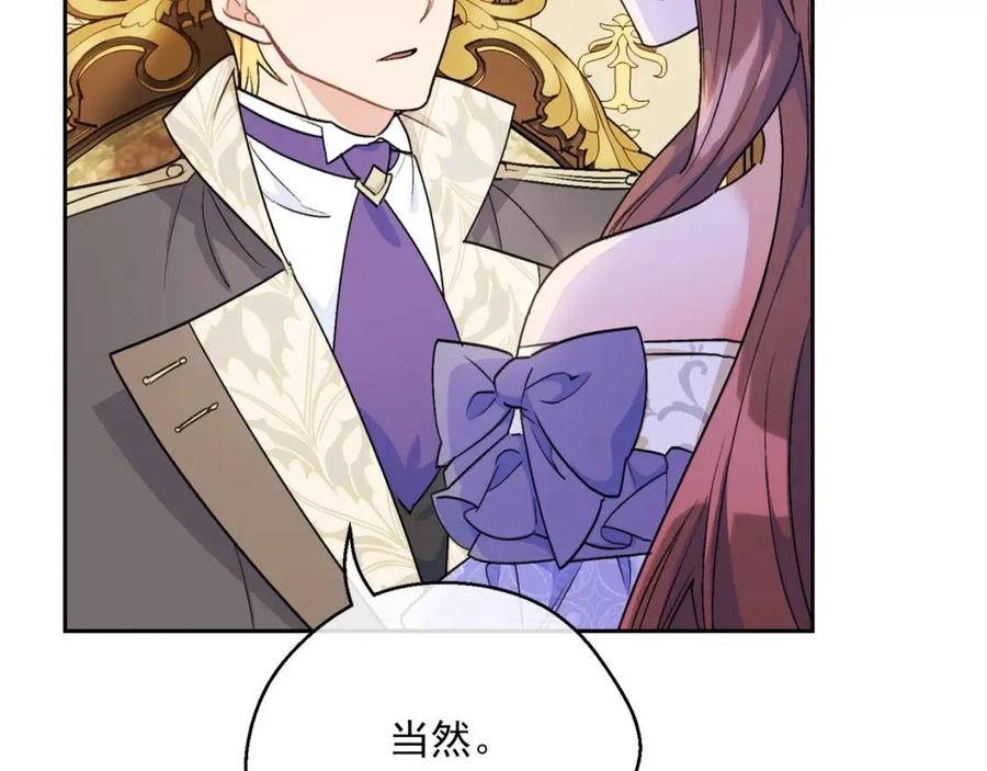 公爵夫人的红茶物语韩漫全集-第108话 我是穿越来的无删减无遮挡章节图片 