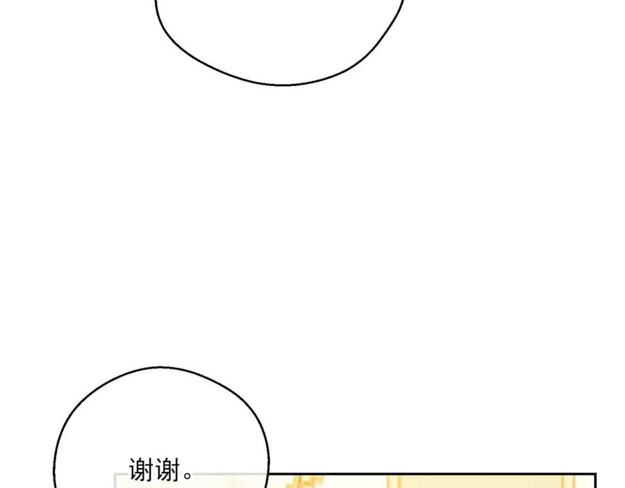 公爵夫人的红茶物语韩漫全集-第108话 我是穿越来的无删减无遮挡章节图片 
