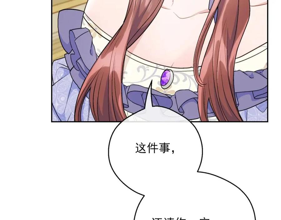 公爵夫人的红茶物语韩漫全集-第108话 我是穿越来的无删减无遮挡章节图片 