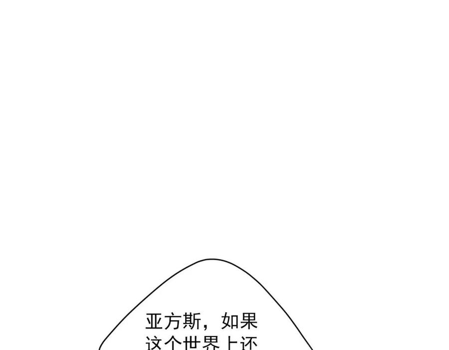 公爵夫人的红茶物语韩漫全集-第108话 我是穿越来的无删减无遮挡章节图片 