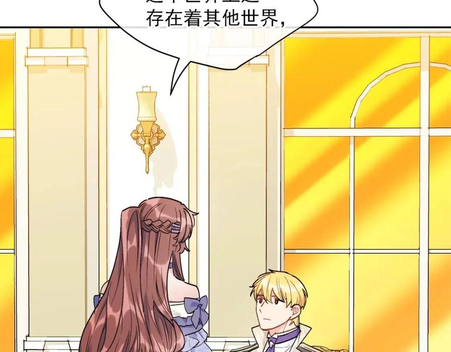 公爵夫人的红茶物语韩漫全集-第108话 我是穿越来的无删减无遮挡章节图片 