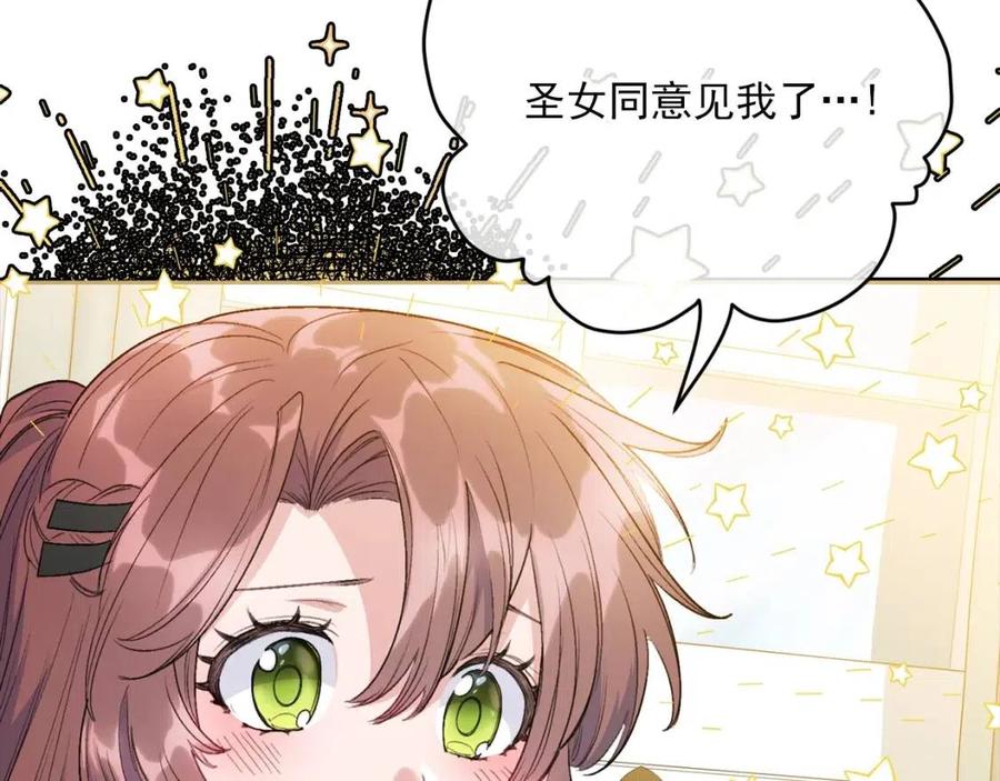 公爵夫人的红茶物语韩漫全集-第108话 我是穿越来的无删减无遮挡章节图片 