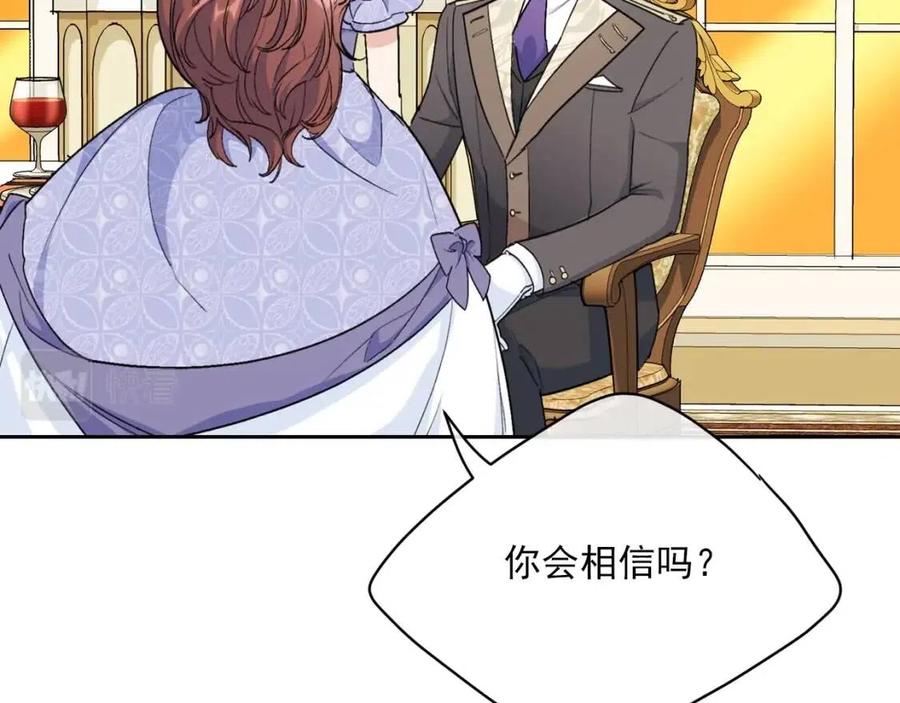 公爵夫人的红茶物语韩漫全集-第108话 我是穿越来的无删减无遮挡章节图片 