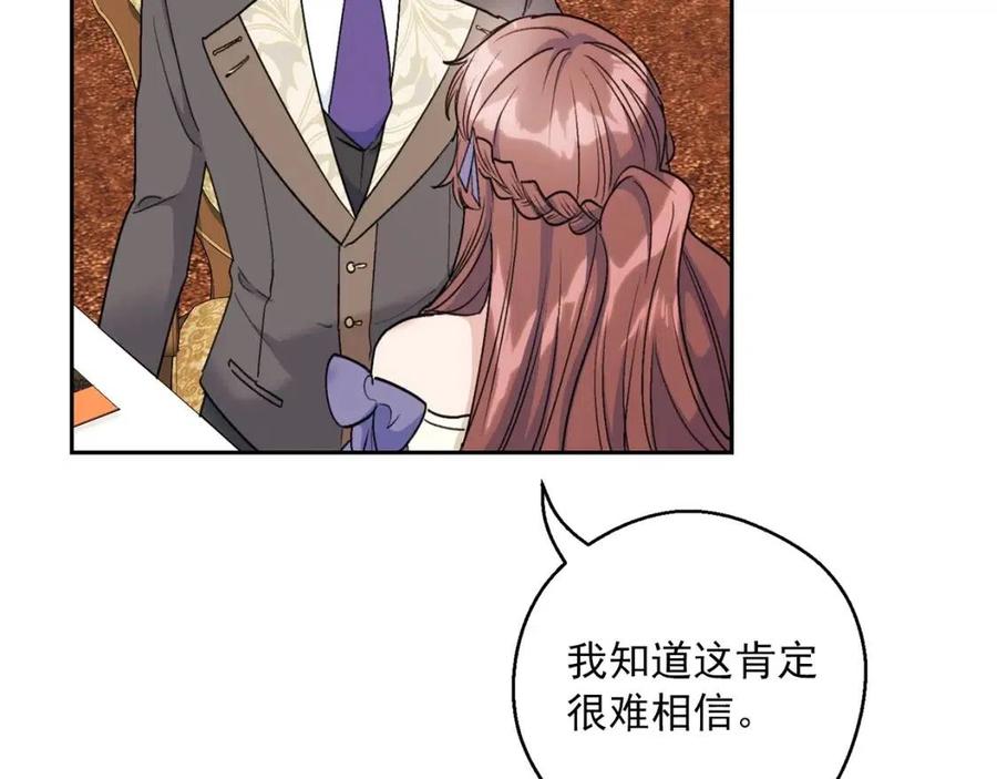公爵夫人的红茶物语韩漫全集-第108话 我是穿越来的无删减无遮挡章节图片 