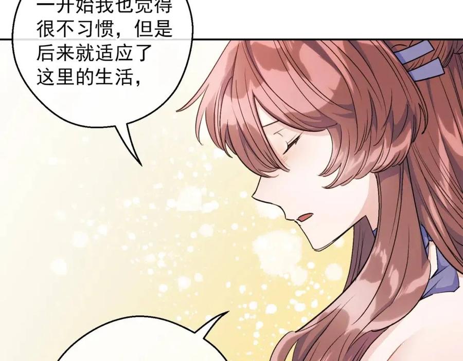 公爵夫人的红茶物语韩漫全集-第108话 我是穿越来的无删减无遮挡章节图片 