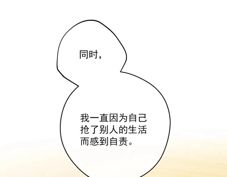 公爵夫人的红茶物语韩漫全集-第108话 我是穿越来的无删减无遮挡章节图片 