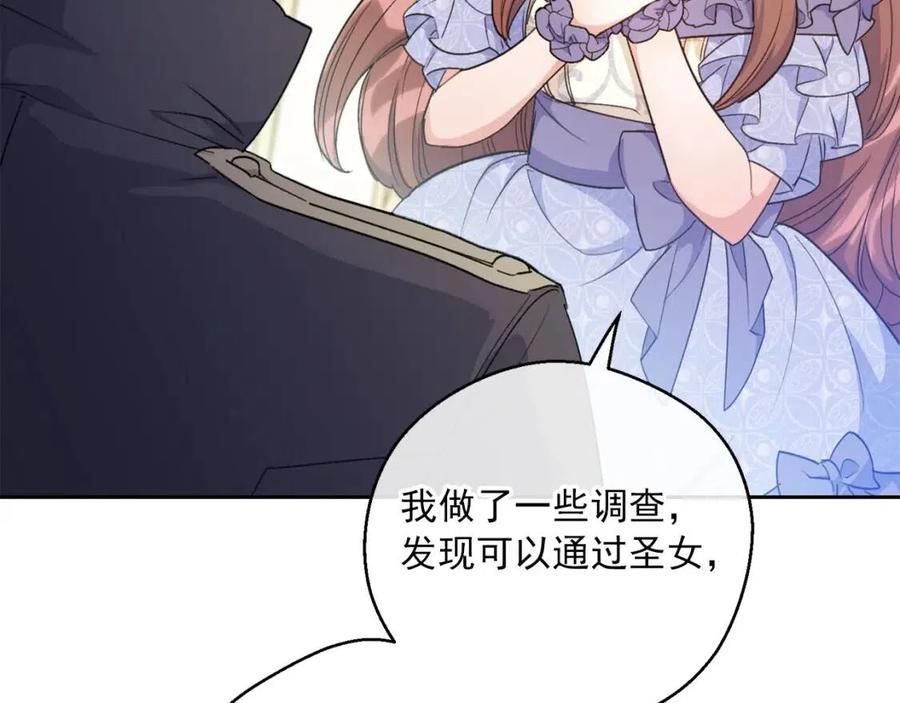 公爵夫人的红茶物语韩漫全集-第108话 我是穿越来的无删减无遮挡章节图片 