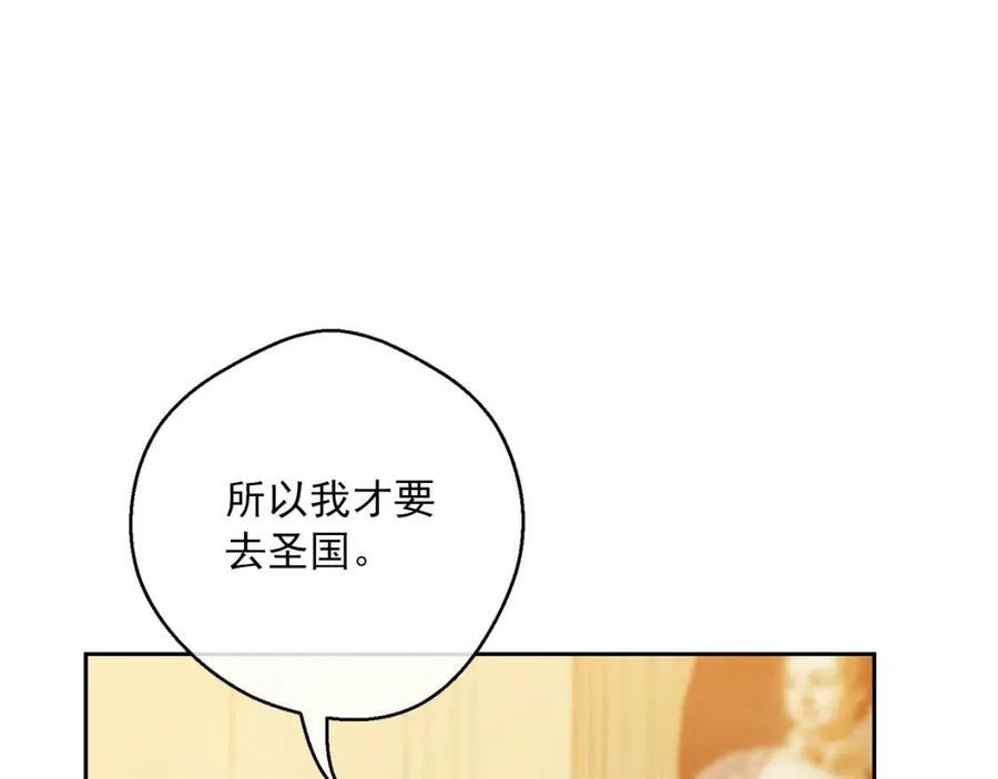 公爵夫人的红茶物语韩漫全集-第108话 我是穿越来的无删减无遮挡章节图片 