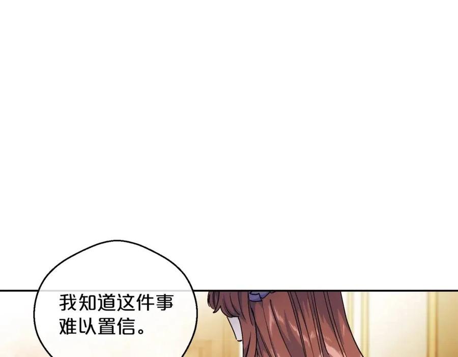 公爵夫人的红茶物语韩漫全集-第108话 我是穿越来的无删减无遮挡章节图片 