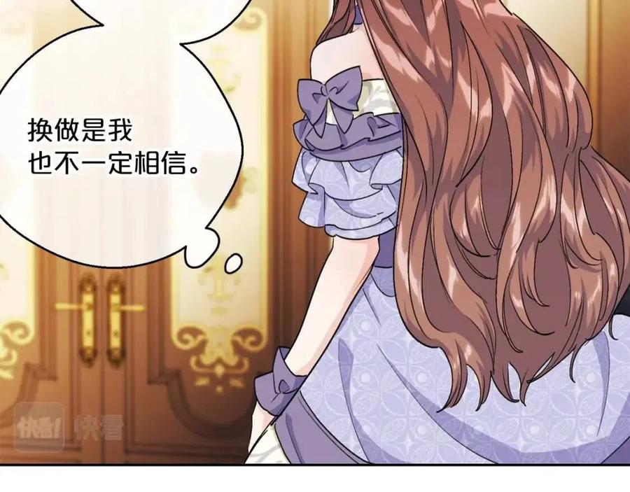 公爵夫人的红茶物语韩漫全集-第108话 我是穿越来的无删减无遮挡章节图片 