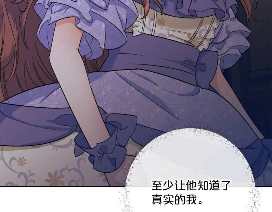 公爵夫人的红茶物语韩漫全集-第108话 我是穿越来的无删减无遮挡章节图片 