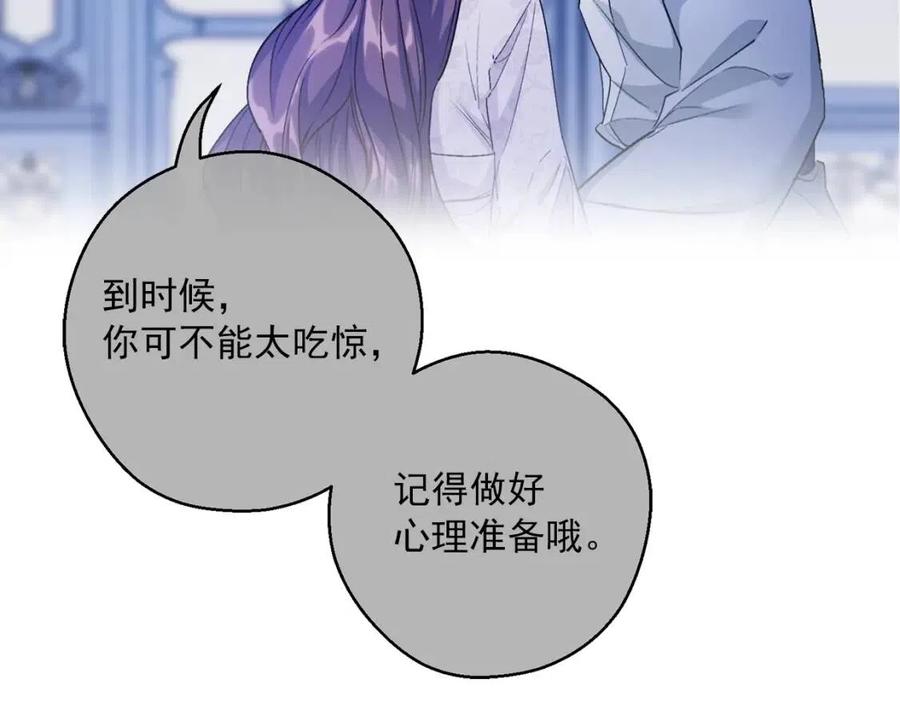 公爵夫人的红茶物语韩漫全集-第108话 我是穿越来的无删减无遮挡章节图片 