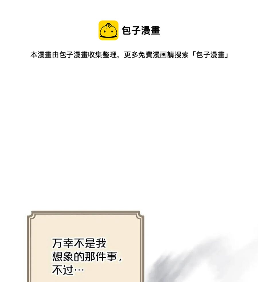 公爵夫人的红茶物语韩漫全集-第108话 我是穿越来的无删减无遮挡章节图片 