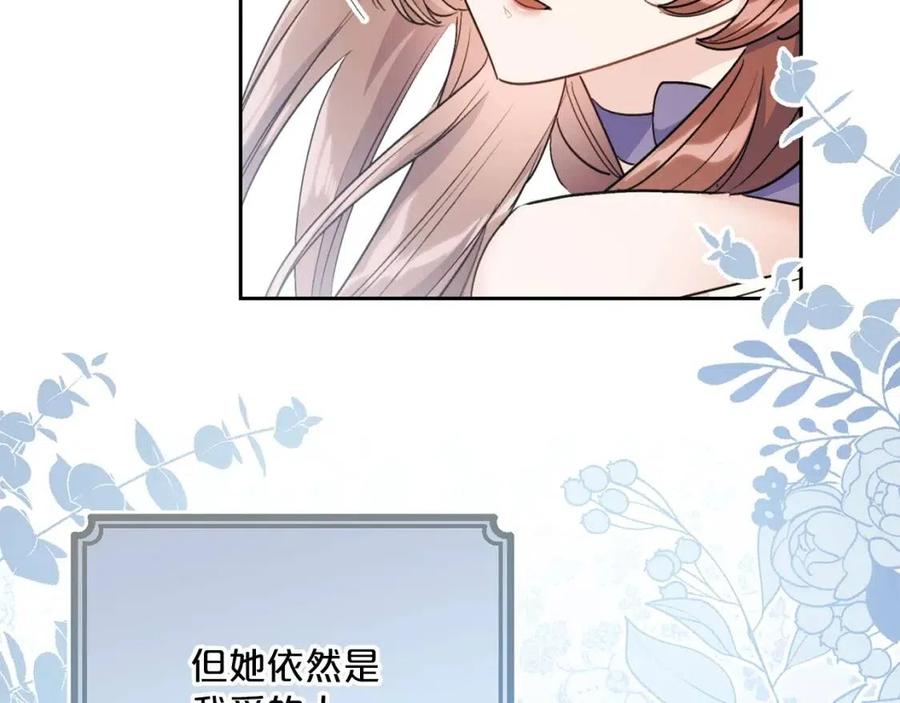 公爵夫人的红茶物语韩漫全集-第108话 我是穿越来的无删减无遮挡章节图片 