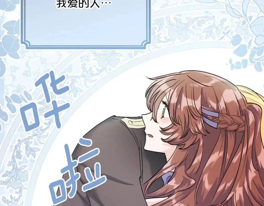 公爵夫人的红茶物语韩漫全集-第108话 我是穿越来的无删减无遮挡章节图片 
