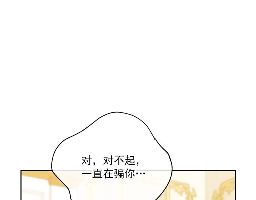 公爵夫人的红茶物语韩漫全集-第108话 我是穿越来的无删减无遮挡章节图片 