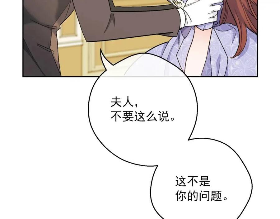 公爵夫人的红茶物语韩漫全集-第108话 我是穿越来的无删减无遮挡章节图片 