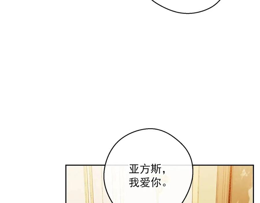 公爵夫人的红茶物语韩漫全集-第108话 我是穿越来的无删减无遮挡章节图片 