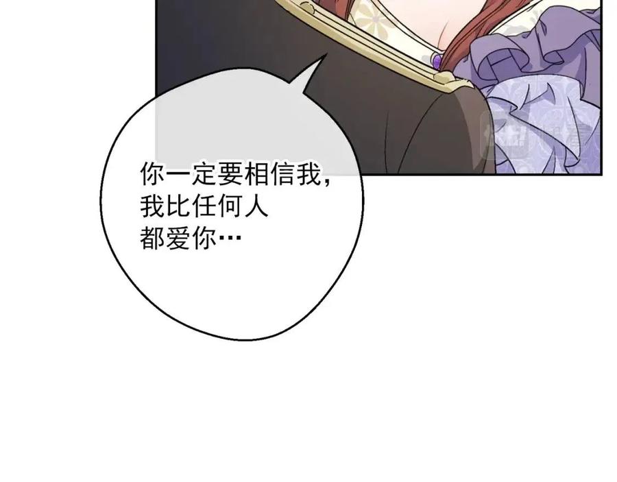 公爵夫人的红茶物语韩漫全集-第108话 我是穿越来的无删减无遮挡章节图片 