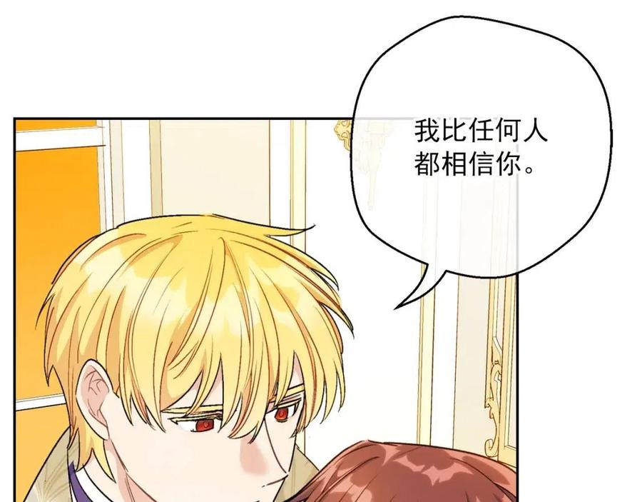 公爵夫人的红茶物语韩漫全集-第108话 我是穿越来的无删减无遮挡章节图片 