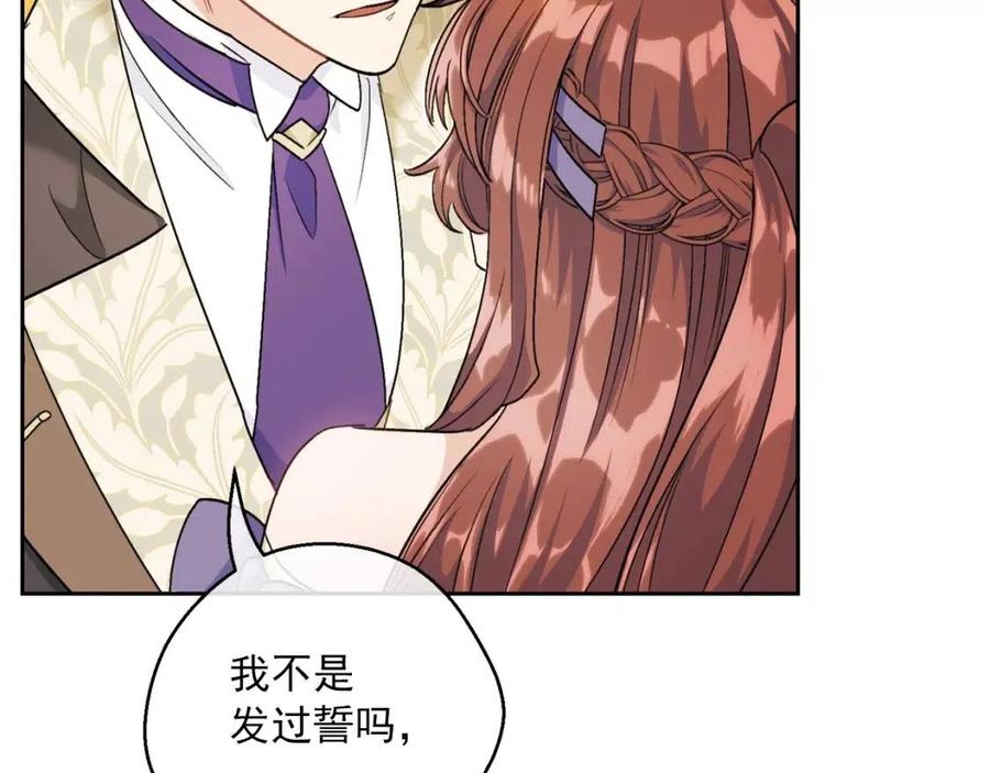 公爵夫人的红茶物语韩漫全集-第108话 我是穿越来的无删减无遮挡章节图片 
