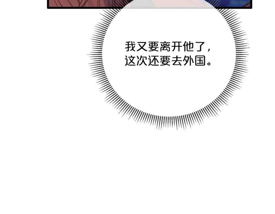 公爵夫人的红茶物语韩漫全集-第108话 我是穿越来的无删减无遮挡章节图片 