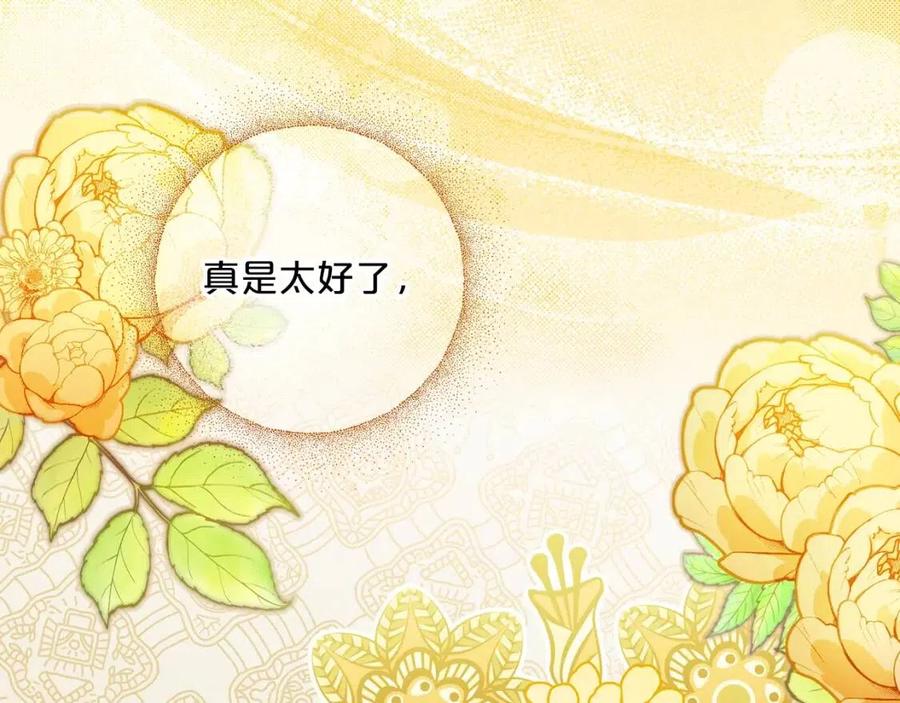公爵夫人的红茶物语韩漫全集-第108话 我是穿越来的无删减无遮挡章节图片 