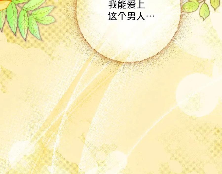 公爵夫人的红茶物语韩漫全集-第108话 我是穿越来的无删减无遮挡章节图片 