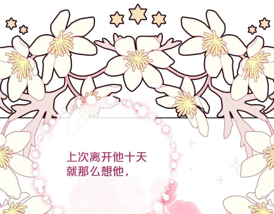 公爵夫人的红茶物语韩漫全集-第108话 我是穿越来的无删减无遮挡章节图片 