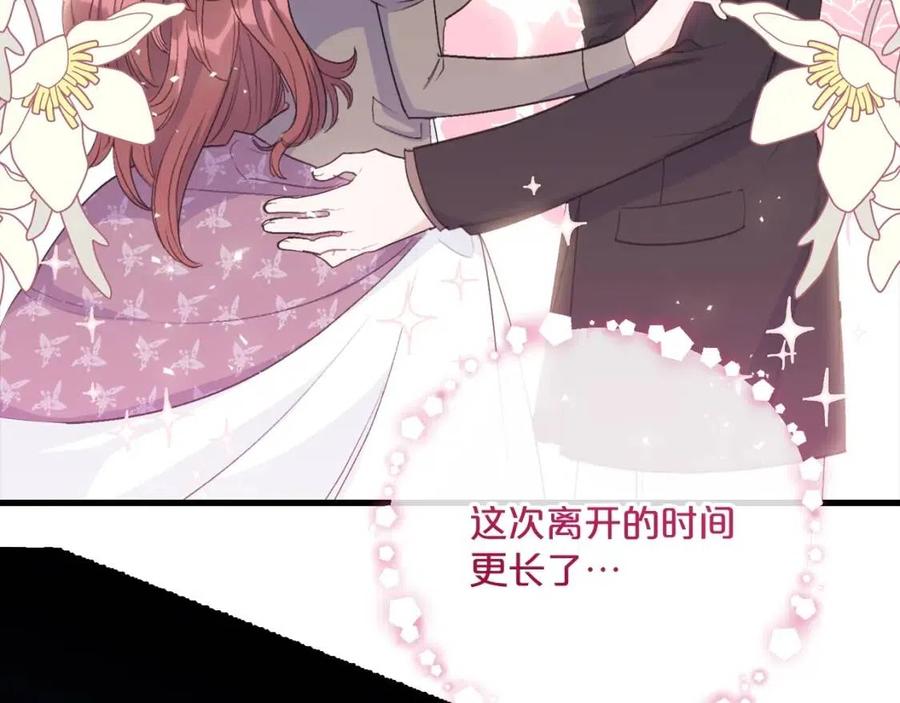 公爵夫人的红茶物语韩漫全集-第108话 我是穿越来的无删减无遮挡章节图片 