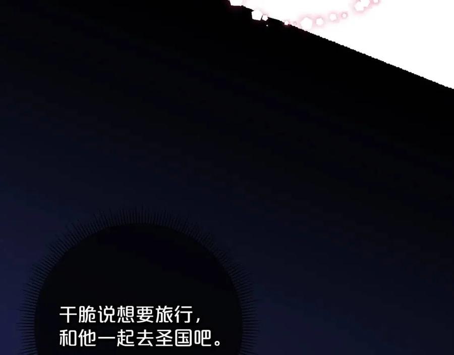 公爵夫人的红茶物语韩漫全集-第108话 我是穿越来的无删减无遮挡章节图片 
