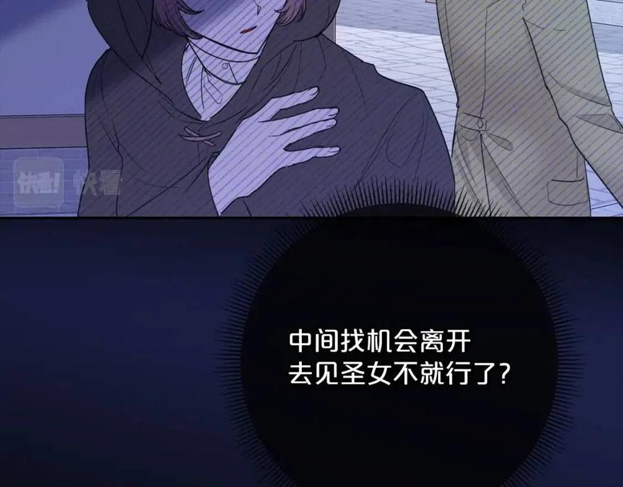 公爵夫人的红茶物语韩漫全集-第108话 我是穿越来的无删减无遮挡章节图片 