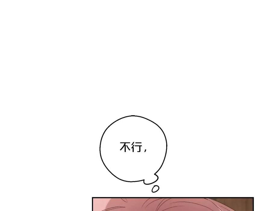 公爵夫人的红茶物语韩漫全集-第108话 我是穿越来的无删减无遮挡章节图片 